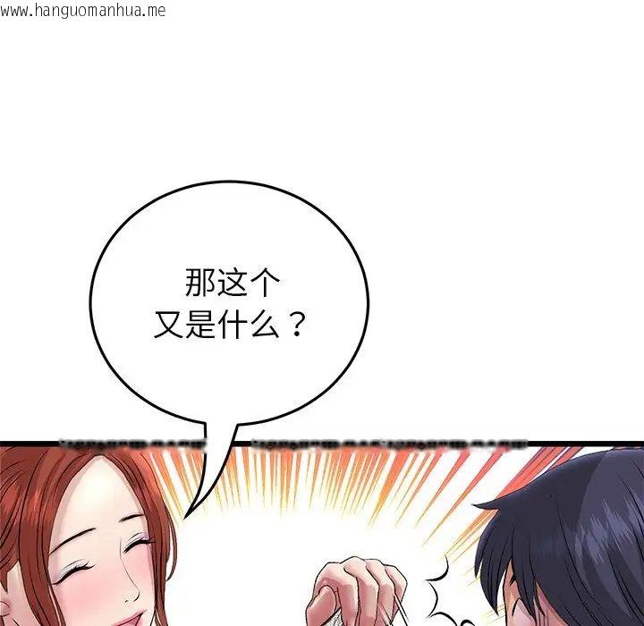 韩国漫画与初恋的危险重逢/当初恋变成继母韩漫_与初恋的危险重逢/当初恋变成继母-第47话在线免费阅读-韩国漫画-第152张图片