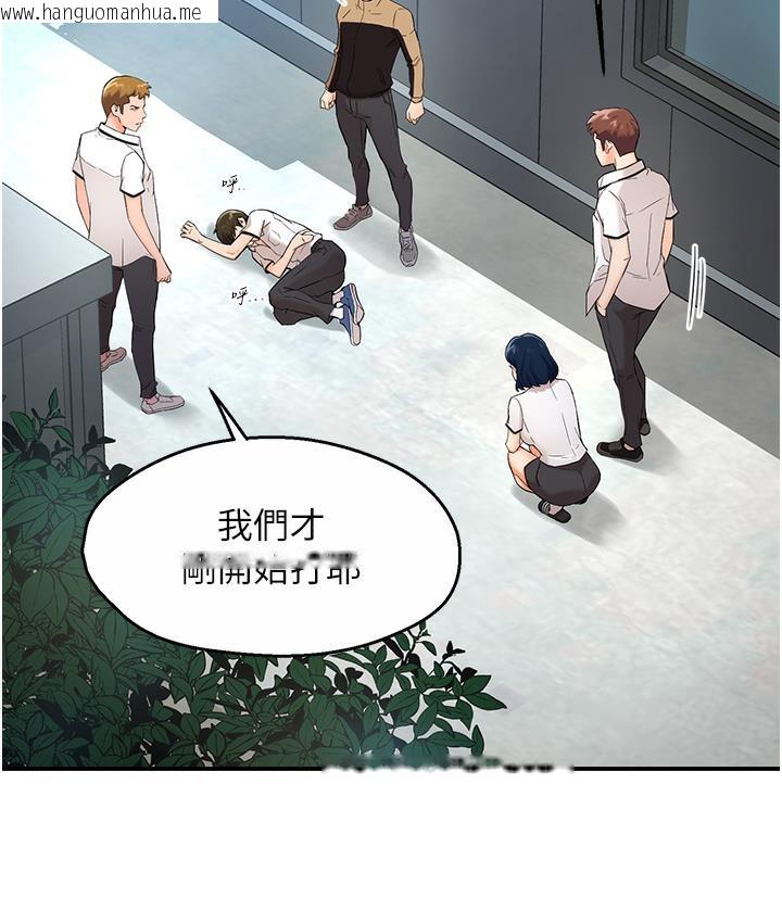 韩国漫画痒乐多阿姨韩漫_痒乐多阿姨-第1话-痒乐多阿姨的秘密传闻在线免费阅读-韩国漫画-第15张图片