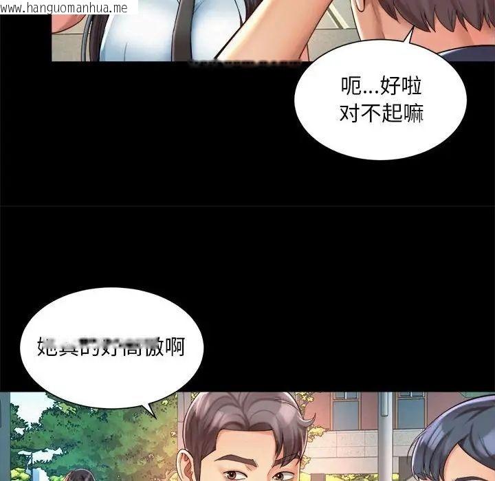 韩国漫画上班也要谈恋爱/社内恋爱韩漫_上班也要谈恋爱/社内恋爱-第23话在线免费阅读-韩国漫画-第45张图片