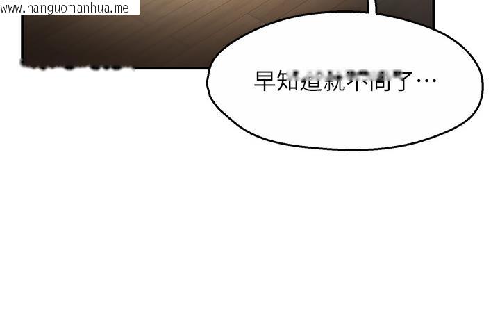 韩国漫画痒乐多阿姨韩漫_痒乐多阿姨-第1话-痒乐多阿姨的秘密传闻在线免费阅读-韩国漫画-第155张图片