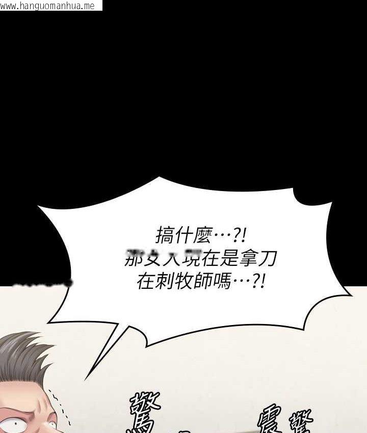 韩国漫画傀儡韩漫_傀儡-第319话-墨镜女的真实身分在线免费阅读-韩国漫画-第136张图片