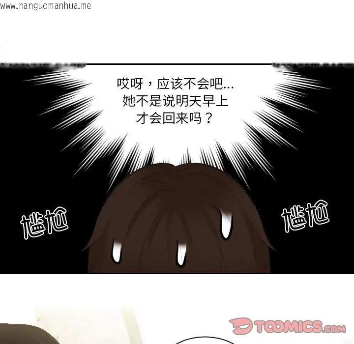 韩国漫画我的完美娃娃/我的专属娃娃韩漫_我的完美娃娃/我的专属娃娃-第28话在线免费阅读-韩国漫画-第48张图片