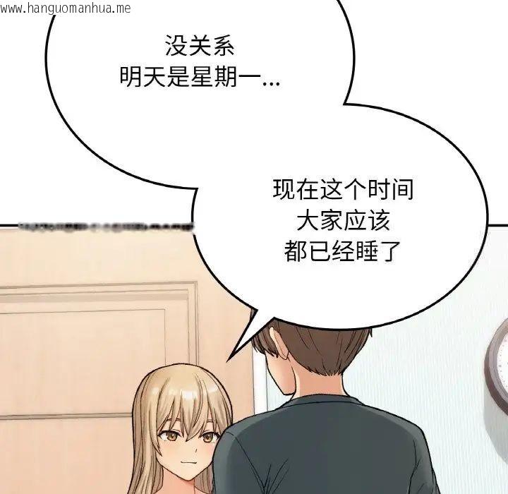 韩国漫画返乡后的春天/要在乡下一起生活吗？韩漫_返乡后的春天/要在乡下一起生活吗？-第8话在线免费阅读-韩国漫画-第56张图片