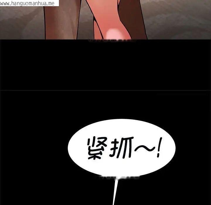 韩国漫画菜鸟教练的逆袭/逆袭之路韩漫_菜鸟教练的逆袭/逆袭之路-第17话在线免费阅读-韩国漫画-第119张图片