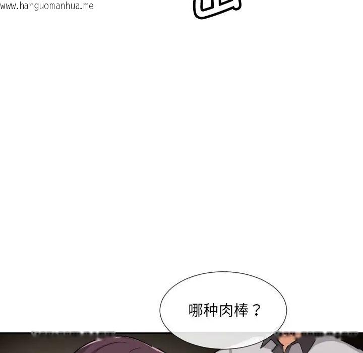 韩国漫画调教小娇妻/调教妻子韩漫_调教小娇妻/调教妻子-第27话在线免费阅读-韩国漫画-第130张图片