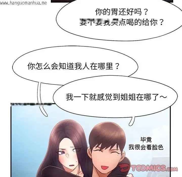 韩国漫画乘风高飞韩漫_乘风高飞-第16话在线免费阅读-韩国漫画-第86张图片