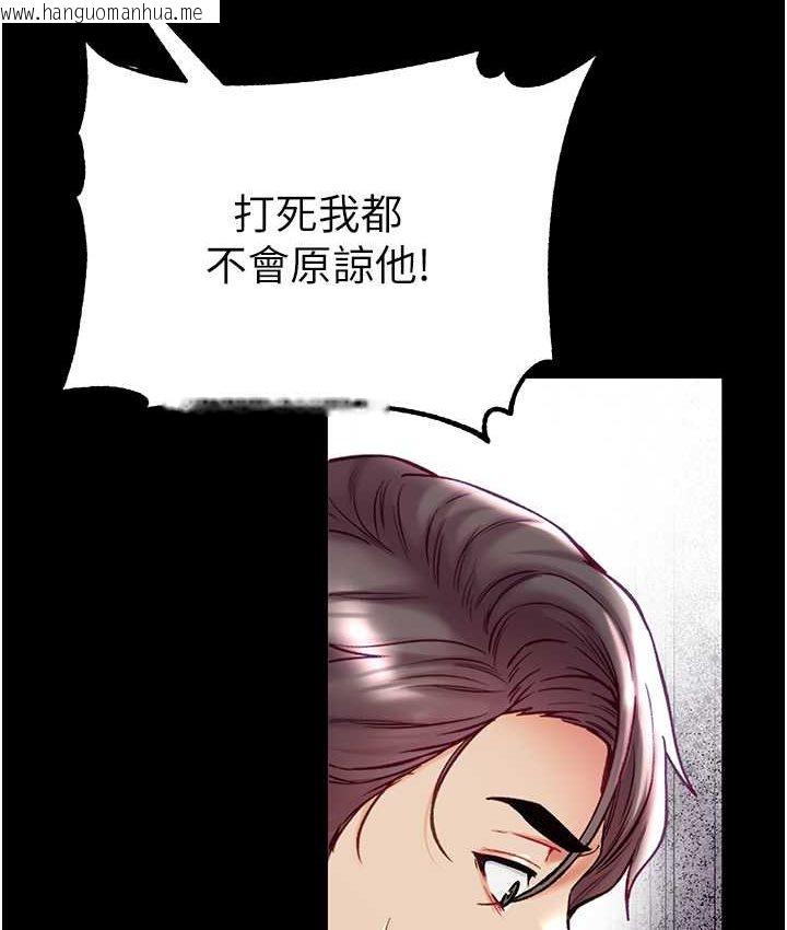 韩国漫画第一大弟子韩漫_第一大弟子-第77话-是我先霸王硬上弓的!在线免费阅读-韩国漫画-第77张图片