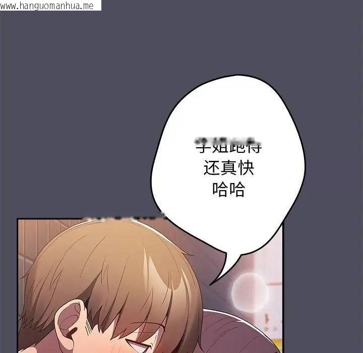 韩国漫画游戏不能这样玩/游戏规则我来定韩漫_游戏不能这样玩/游戏规则我来定-第45话在线免费阅读-韩国漫画-第121张图片