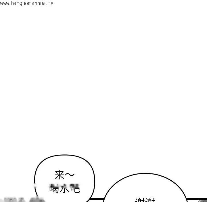 韩国漫画与初恋的危险重逢/当初恋变成继母韩漫_与初恋的危险重逢/当初恋变成继母-第47话在线免费阅读-韩国漫画-第8张图片