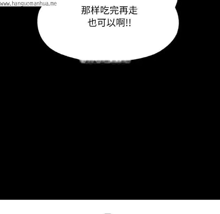 韩国漫画在学校达咩！/学校母汤黑白来！韩漫_在学校达咩！/学校母汤黑白来！-第10话在线免费阅读-韩国漫画-第72张图片