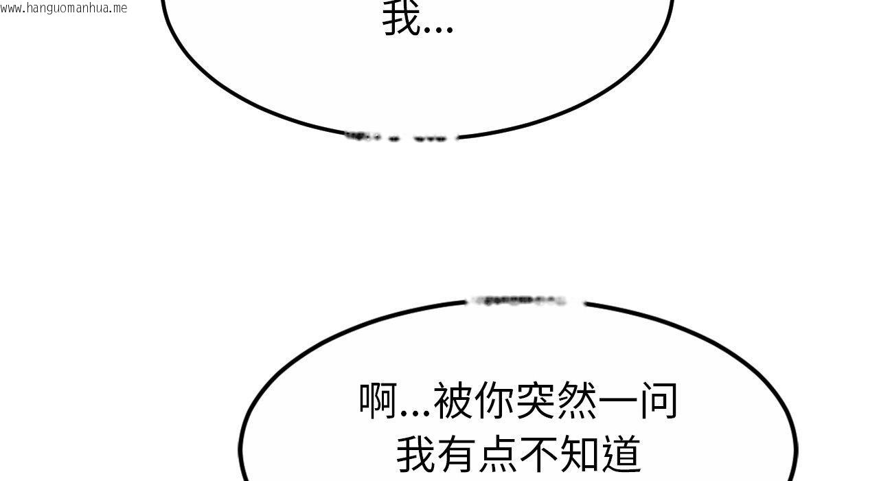 韩国漫画相亲相爱一家人/亲密一家人韩漫_相亲相爱一家人/亲密一家人-第26话在线免费阅读-韩国漫画-第130张图片