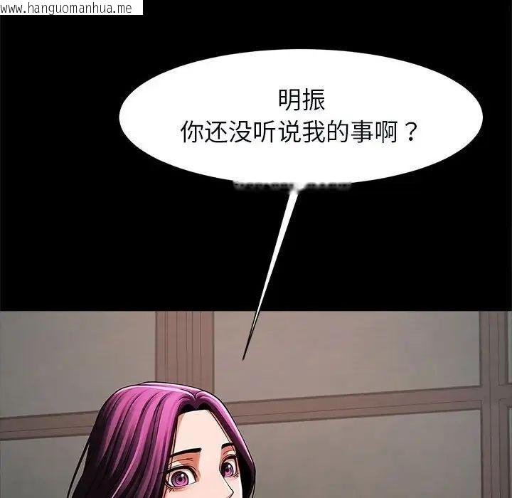 韩国漫画菜鸟教练的逆袭/逆袭之路韩漫_菜鸟教练的逆袭/逆袭之路-第17话在线免费阅读-韩国漫画-第70张图片