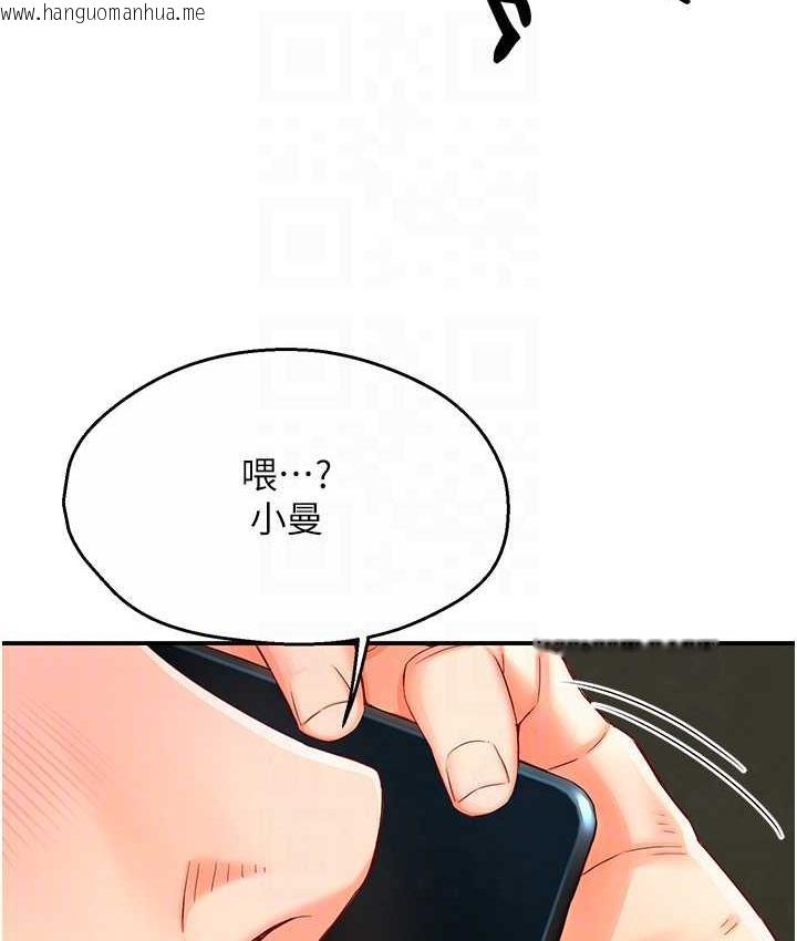 韩国漫画痒乐多阿姨韩漫_痒乐多阿姨-第2话-令人爱不释手的大雕!在线免费阅读-韩国漫画-第45张图片