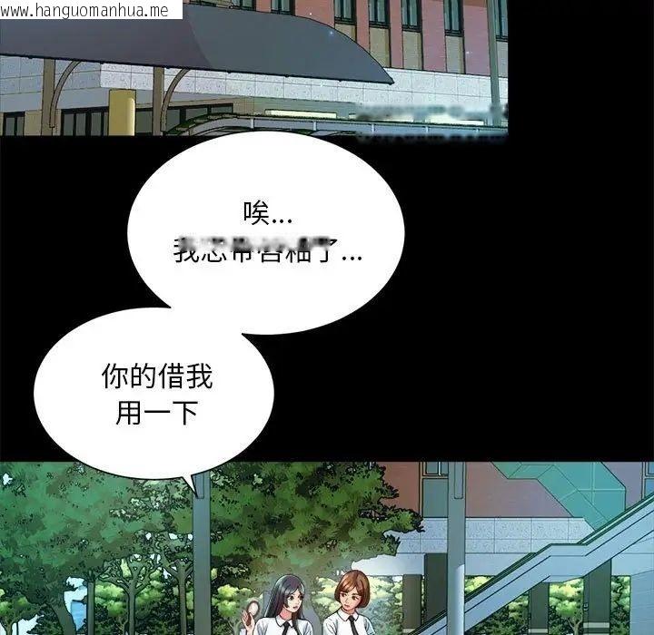 韩国漫画上班也要谈恋爱/社内恋爱韩漫_上班也要谈恋爱/社内恋爱-第23话在线免费阅读-韩国漫画-第27张图片