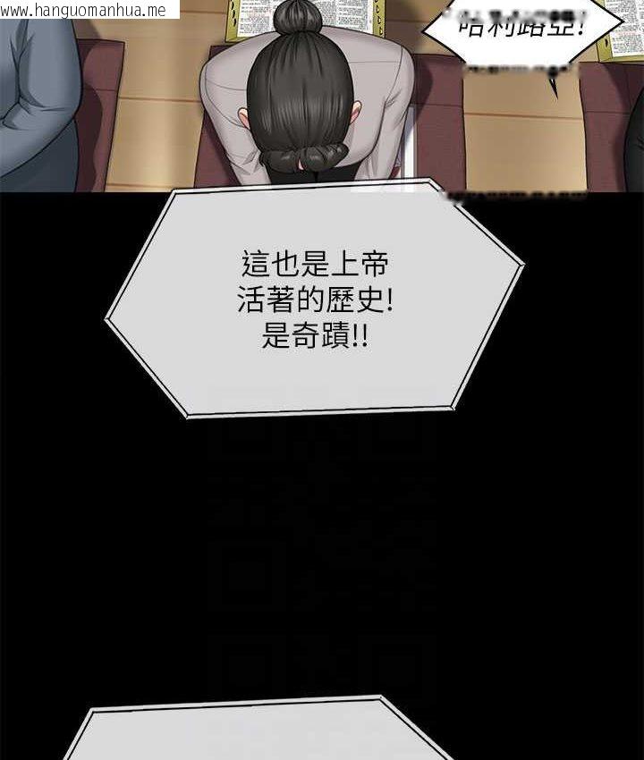 韩国漫画傀儡韩漫_傀儡-第319话-墨镜女的真实身分在线免费阅读-韩国漫画-第45张图片