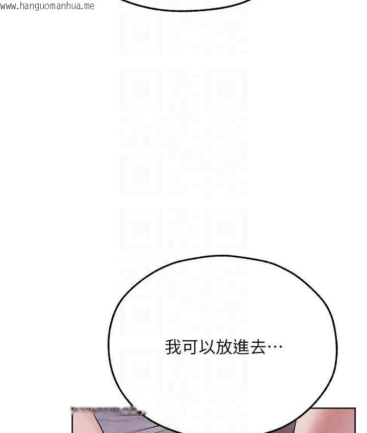 韩国漫画人妻猎人韩漫_人妻猎人-第49话-软磨硬「操」成功达阵在线免费阅读-韩国漫画-第20张图片