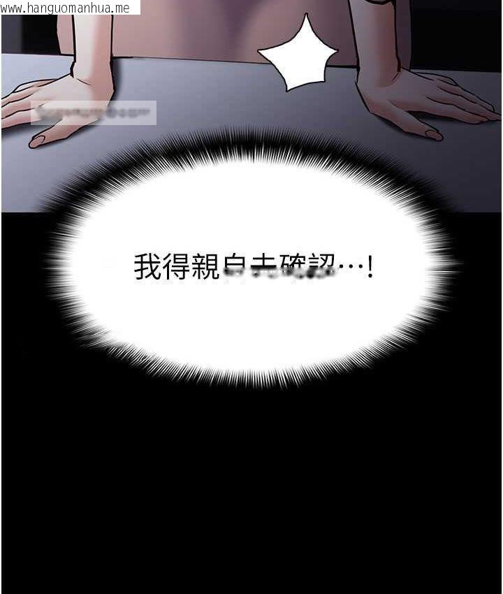 韩国漫画痴汉成瘾韩漫_痴汉成瘾-第75话-给妳将功赎罪的机会在线免费阅读-韩国漫画-第42张图片