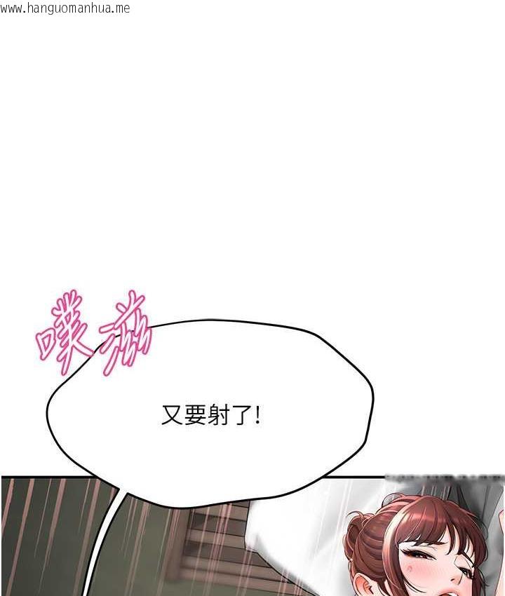 韩国漫画痒乐多阿姨韩漫_痒乐多阿姨-第3话-崇仁专属的特别服务在线免费阅读-韩国漫画-第46张图片