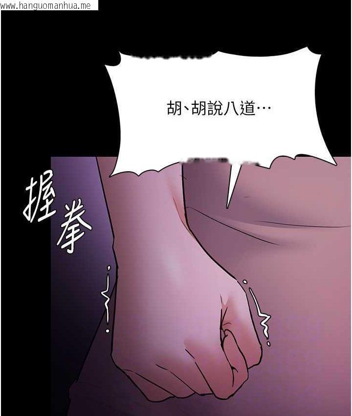 韩国漫画痴汉成瘾韩漫_痴汉成瘾-第75话-给妳将功赎罪的机会在线免费阅读-韩国漫画-第100张图片