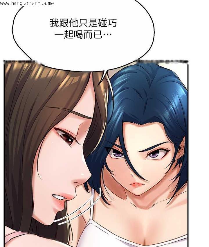 韩国漫画痒乐多阿姨韩漫_痒乐多阿姨-第6话-惩罚太妹的妈妈在线免费阅读-韩国漫画-第11张图片