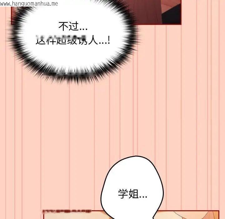 韩国漫画游戏不能这样玩/游戏规则我来定韩漫_游戏不能这样玩/游戏规则我来定-第45话在线免费阅读-韩国漫画-第44张图片