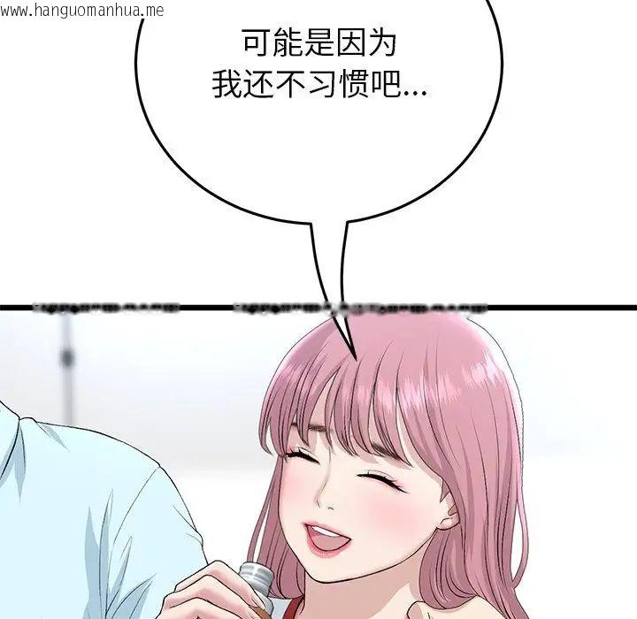 韩国漫画与初恋的危险重逢/当初恋变成继母韩漫_与初恋的危险重逢/当初恋变成继母-第47话在线免费阅读-韩国漫画-第23张图片