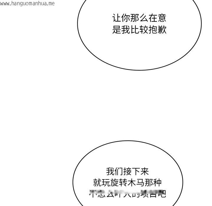 韩国漫画爱的游乐园/游乐园男女韩漫_爱的游乐园/游乐园男女-第13话在线免费阅读-韩国漫画-第149张图片