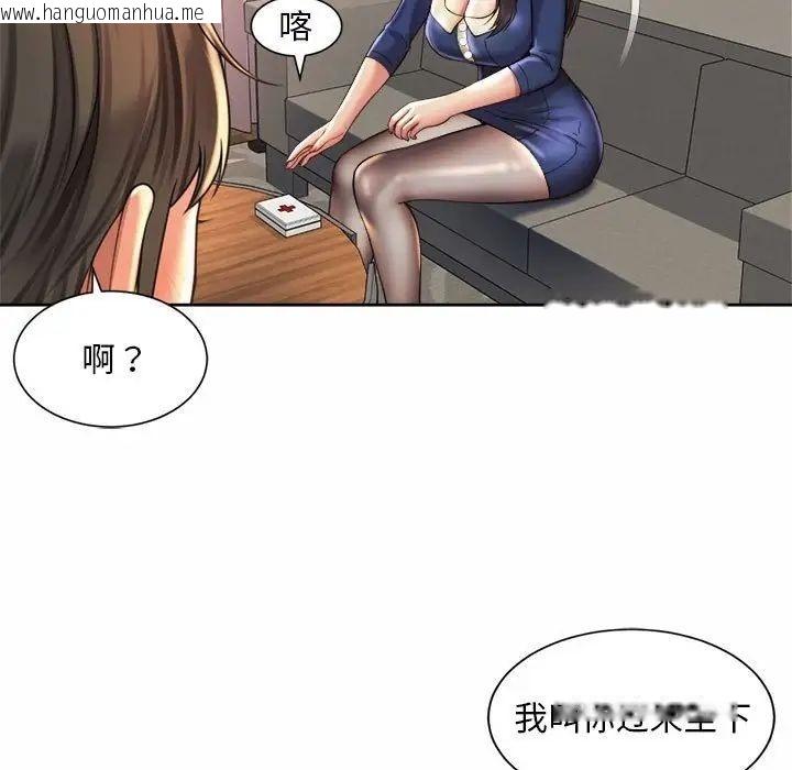 韩国漫画上班也要谈恋爱/社内恋爱韩漫_上班也要谈恋爱/社内恋爱-第23话在线免费阅读-韩国漫画-第13张图片