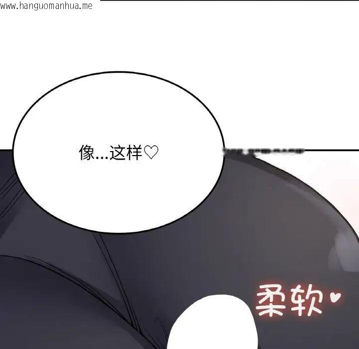 韩国漫画返乡后的春天/要在乡下一起生活吗？韩漫_返乡后的春天/要在乡下一起生活吗？-第8话在线免费阅读-韩国漫画-第91张图片