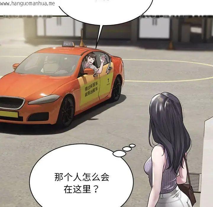 韩国漫画好运出租车/好运计程车韩漫_好运出租车/好运计程车-第6话在线免费阅读-韩国漫画-第38张图片