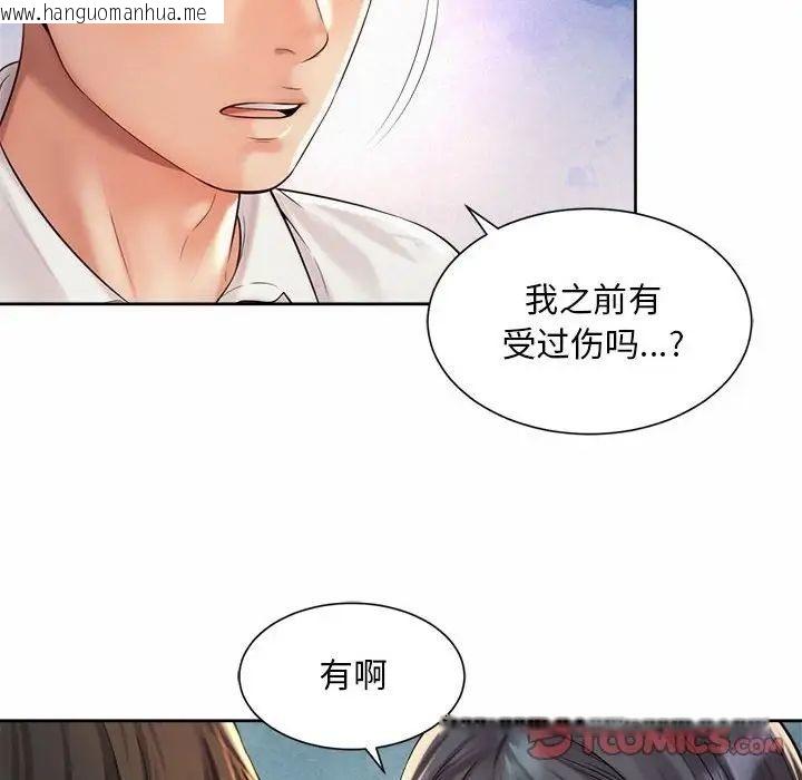 韩国漫画上班也要谈恋爱/社内恋爱韩漫_上班也要谈恋爱/社内恋爱-第23话在线免费阅读-韩国漫画-第22张图片