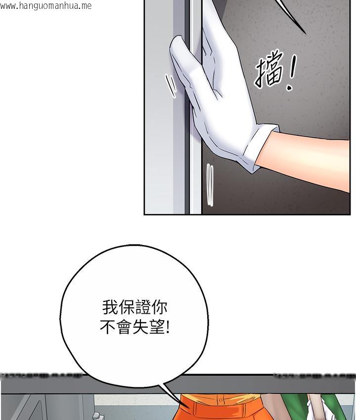 韩国漫画痒乐多阿姨韩漫_痒乐多阿姨-第1话-痒乐多阿姨的秘密传闻在线免费阅读-韩国漫画-第234张图片