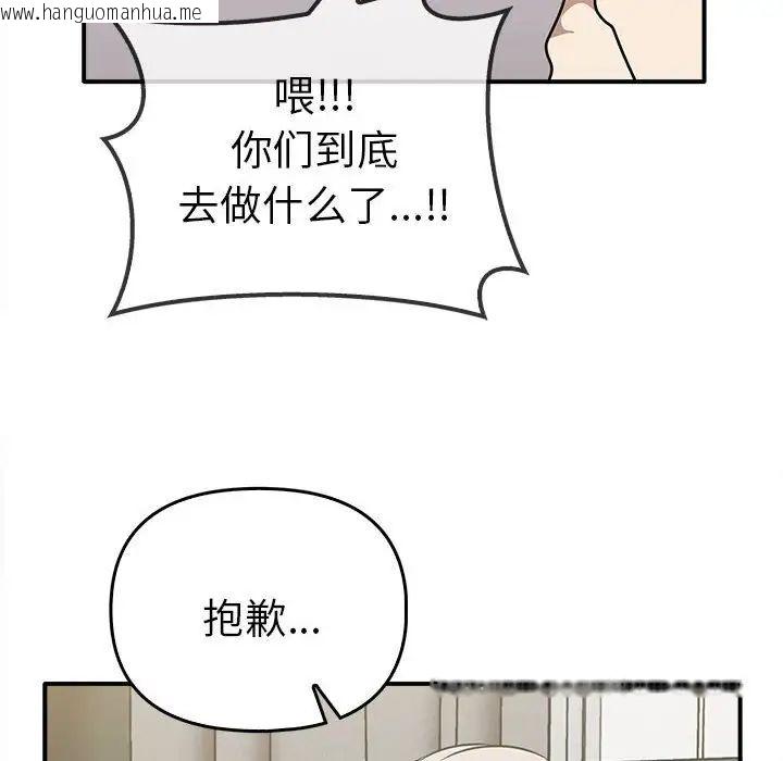 韩国漫画其实我很喜欢你韩漫_其实我很喜欢你-第35话在线免费阅读-韩国漫画-第44张图片