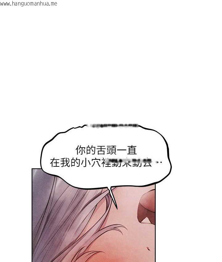 韩国漫画人妻猎人韩漫_人妻猎人-第49话-软磨硬「操」成功达阵在线免费阅读-韩国漫画-第1张图片