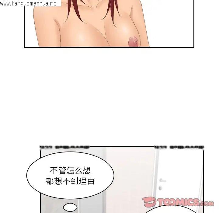 韩国漫画我的完美娃娃/我的专属娃娃韩漫_我的完美娃娃/我的专属娃娃-第28话在线免费阅读-韩国漫画-第34张图片