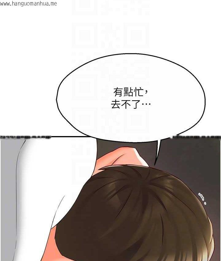 韩国漫画痒乐多阿姨韩漫_痒乐多阿姨-第2话-令人爱不释手的大雕!在线免费阅读-韩国漫画-第55张图片