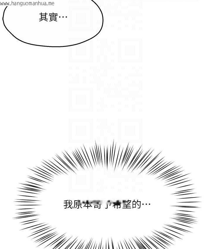 韩国漫画痒乐多阿姨韩漫_痒乐多阿姨-第3话-崇仁专属的特别服务在线免费阅读-韩国漫画-第99张图片