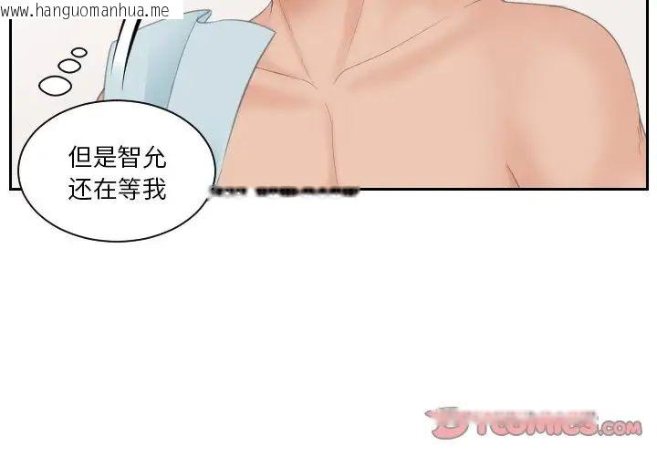 韩国漫画我的完美娃娃/我的专属娃娃韩漫_我的完美娃娃/我的专属娃娃-第28话在线免费阅读-韩国漫画-第2张图片