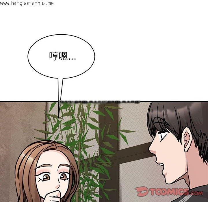 韩国漫画我的完美谬思韩漫_我的完美谬思-第24话在线免费阅读-韩国漫画-第21张图片