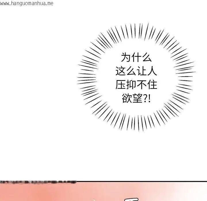 韩国漫画回不去的婚姻韩漫_回不去的婚姻-第8话在线免费阅读-韩国漫画-第53张图片