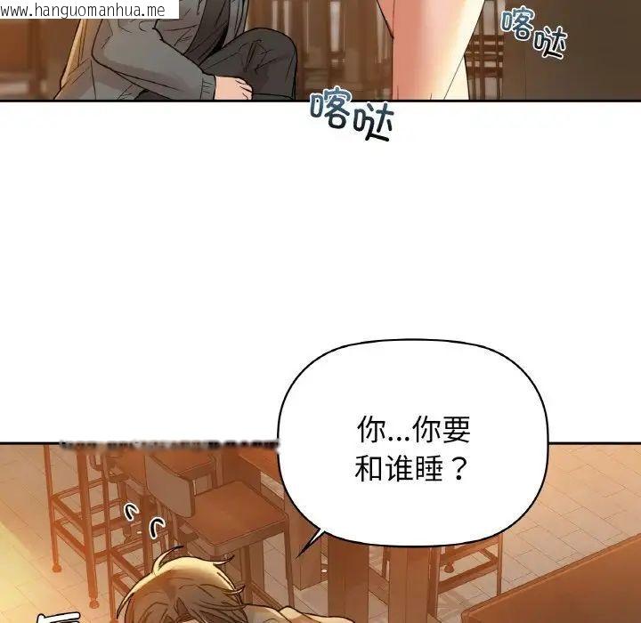 韩国漫画咖啡因韩漫_咖啡因-第5话在线免费阅读-韩国漫画-第5张图片