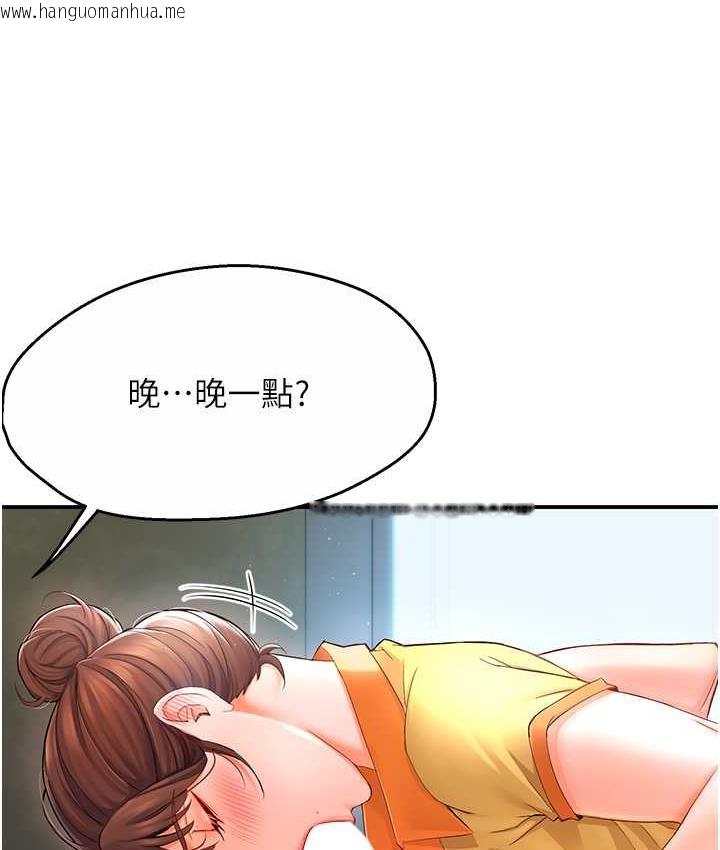 韩国漫画痒乐多阿姨韩漫_痒乐多阿姨-第2话-令人爱不释手的大雕!在线免费阅读-韩国漫画-第66张图片