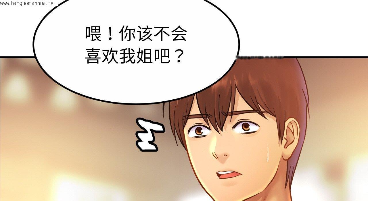 韩国漫画相亲相爱一家人/亲密一家人韩漫_相亲相爱一家人/亲密一家人-第26话在线免费阅读-韩国漫画-第32张图片