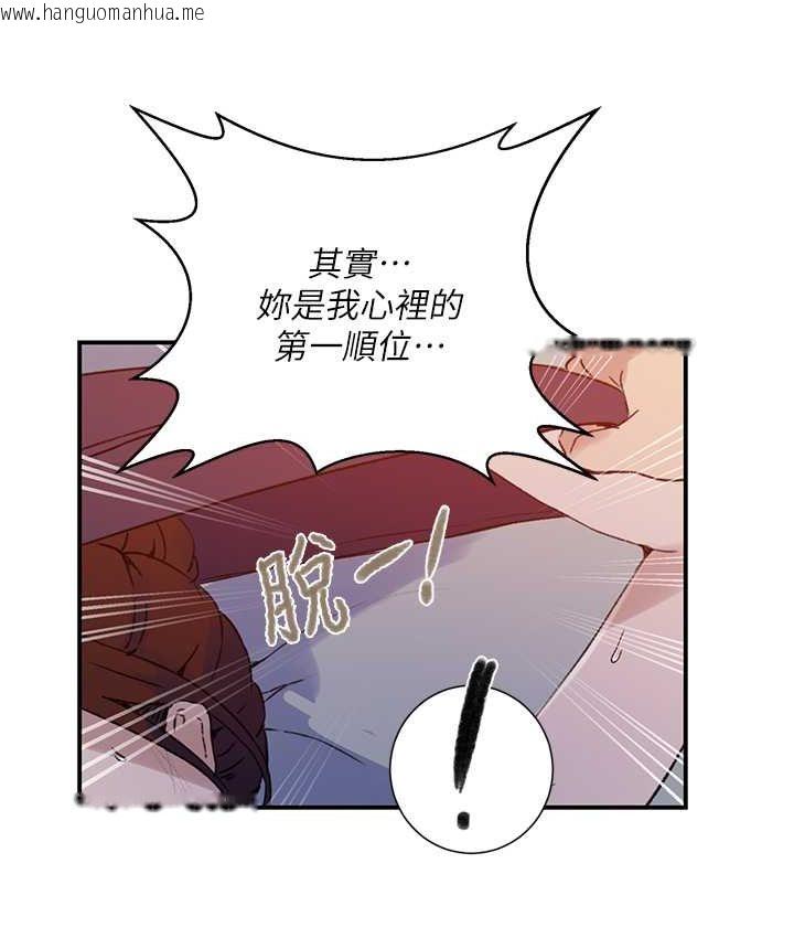 韩国漫画秘密教学韩漫_秘密教学-第218话-妈妈不能跟女儿共用男人在线免费阅读-韩国漫画-第48张图片