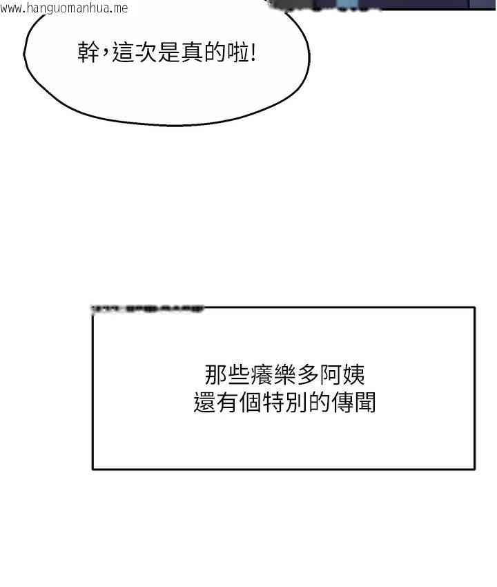 韩国漫画痒乐多阿姨韩漫_痒乐多阿姨-第1话-痒乐多阿姨的秘密传闻在线免费阅读-韩国漫画-第74张图片