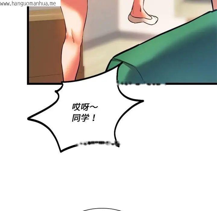 韩国漫画同学！好久不见/同级生韩漫_同学！好久不见/同级生-第16话在线免费阅读-韩国漫画-第103张图片