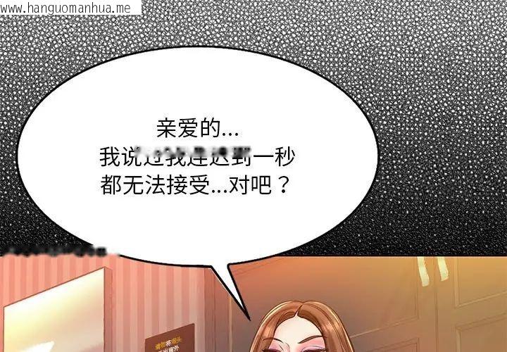 韩国漫画一杆入洞/一杆进洞韩漫_一杆入洞/一杆进洞-第14话在线免费阅读-韩国漫画-第2张图片