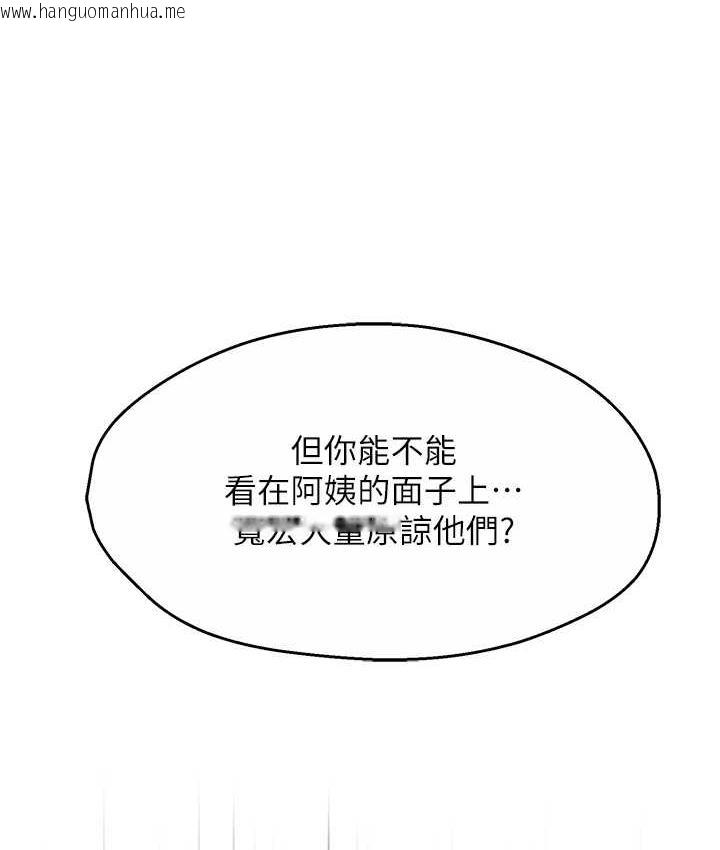 韩国漫画痒乐多阿姨韩漫_痒乐多阿姨-第6话-惩罚太妹的妈妈在线免费阅读-韩国漫画-第81张图片