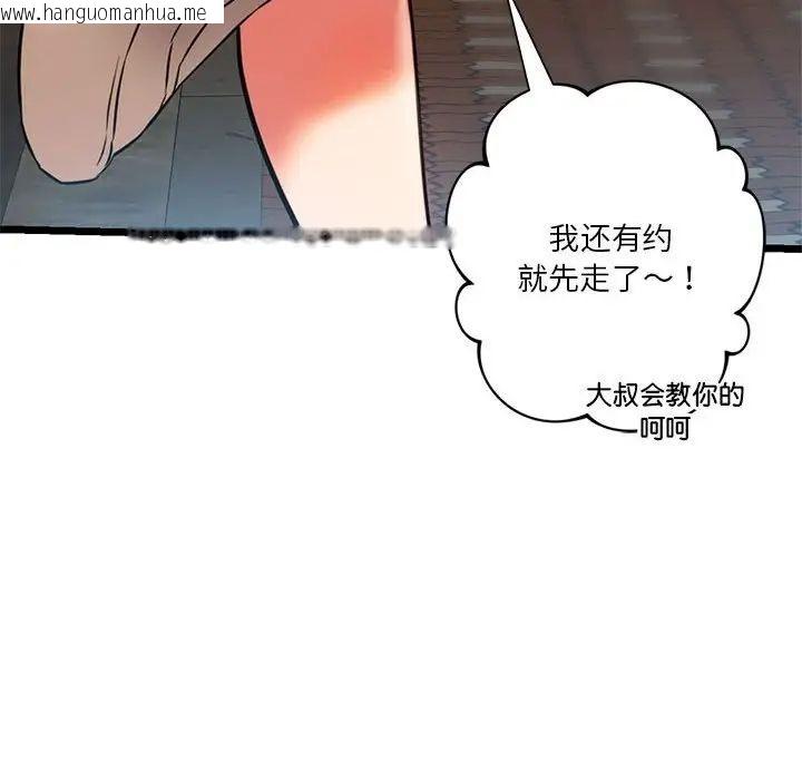 韩国漫画同学！好久不见/同级生韩漫_同学！好久不见/同级生-第16话在线免费阅读-韩国漫画-第24张图片