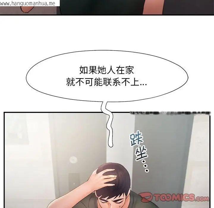 韩国漫画乘风高飞韩漫_乘风高飞-第16话在线免费阅读-韩国漫画-第18张图片